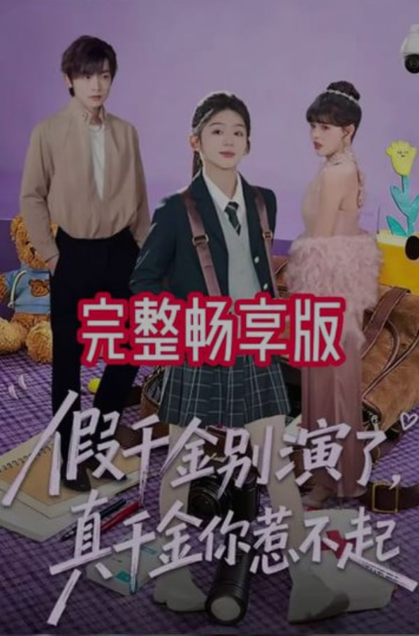 乔家的儿女2